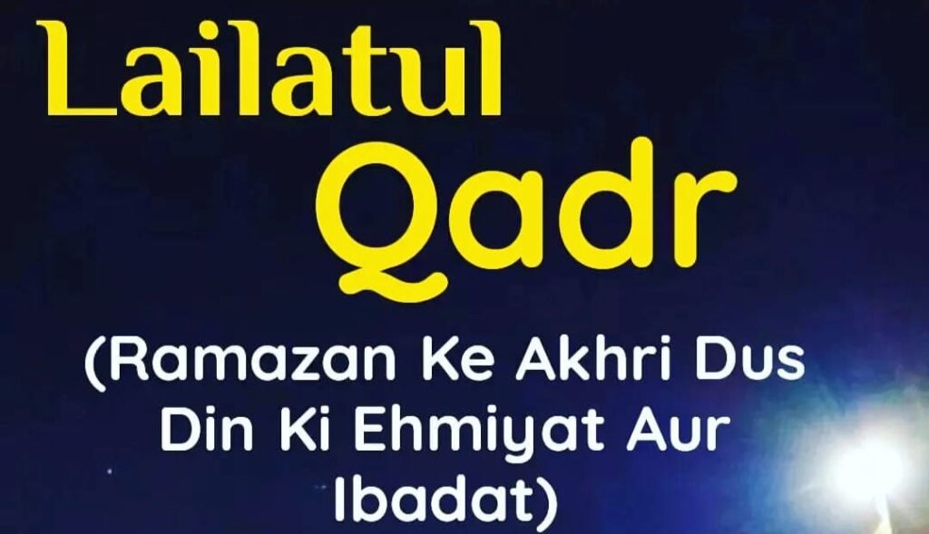 Laylatul Qadr Ki Fazilat