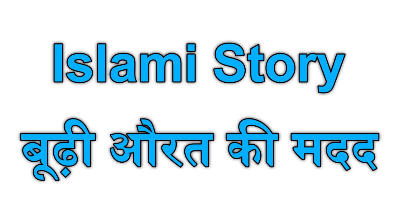 islami story