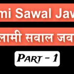 Islami Sawal Jawab